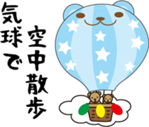 Fun rides sticker #15806201