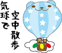 Fun rides sticker #15806201