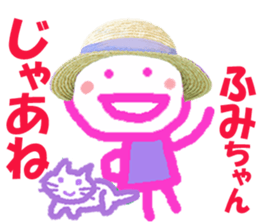 Sticker of Fumicyan sticker #15806297