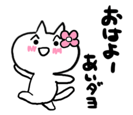 Cat sticker ai uses sticker #15806360
