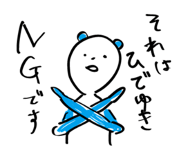 sticker of HIDEYUKI sticker #15806793