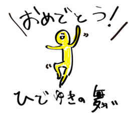 sticker of HIDEYUKI sticker #15806797