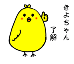 A chick named Kiyo. sticker #15806959