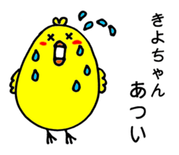 A chick named Kiyo. sticker #15806966