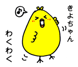 A chick named Kiyo. sticker #15806969