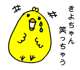 A chick named Kiyo. sticker #15806972