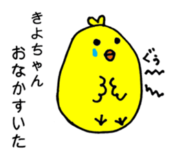 A chick named Kiyo. sticker #15806973