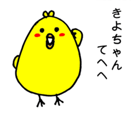 A chick named Kiyo. sticker #15806977