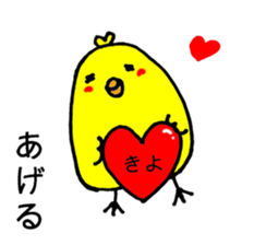 A chick named Kiyo. sticker #15806978