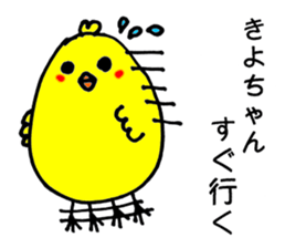 A chick named Kiyo. sticker #15806982