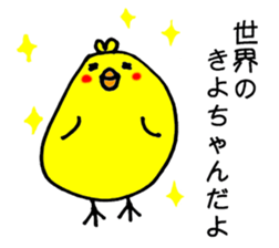 A chick named Kiyo. sticker #15806983