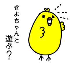 A chick named Kiyo. sticker #15806985