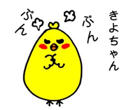 A chick named Kiyo. sticker #15806986
