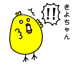 A chick named Kiyo. sticker #15806988