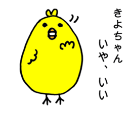 A chick named Kiyo. sticker #15806991