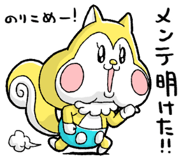 Nonbirisu (Game) sticker #15807063