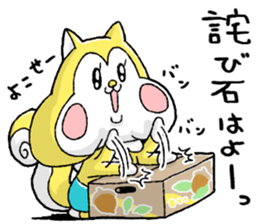 Nonbirisu (Game) sticker #15807069