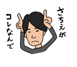 masatake & sachie sticker #15807084