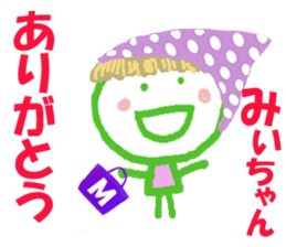 Sticker of Miicyan sticker #15807482