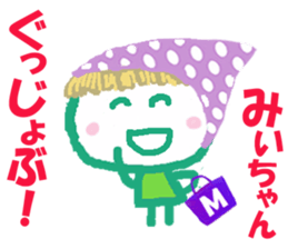 Sticker of Miicyan sticker #15807489