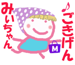 Sticker of Miicyan sticker #15807491