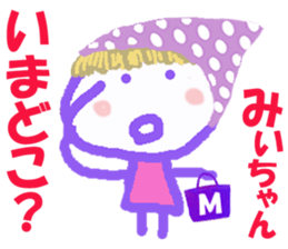 Sticker of Miicyan sticker #15807494