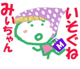 Sticker of Miicyan sticker #15807496