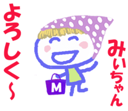 Sticker of Miicyan sticker #15807498