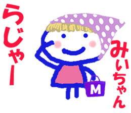 Sticker of Miicyan sticker #15807501