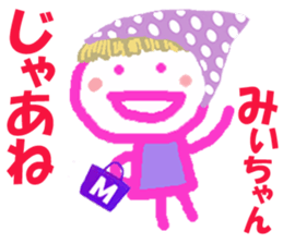 Sticker of Miicyan sticker #15807502