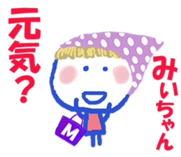 Sticker of Miicyan sticker #15807503