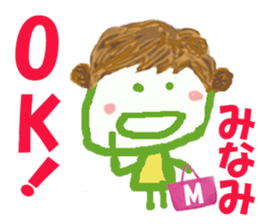 Sticker of Minamicyan sticker #15807642