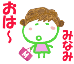 Sticker of Minamicyan sticker #15807643