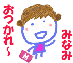 Sticker of Minamicyan sticker #15807650