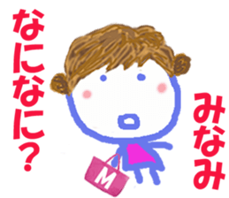 Sticker of Minamicyan sticker #15807651