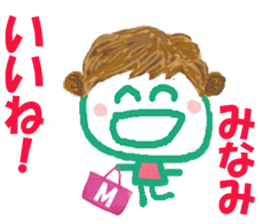 Sticker of Minamicyan sticker #15807652