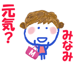 Sticker of Minamicyan sticker #15807654