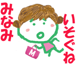 Sticker of Minamicyan sticker #15807655