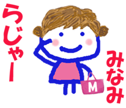 Sticker of Minamicyan sticker #15807656