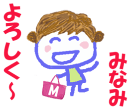 Sticker of Minamicyan sticker #15807663