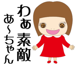 A-chan cute sticker sticker #15807667