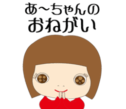 A-chan cute sticker sticker #15807675