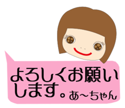 A-chan cute sticker sticker #15807682