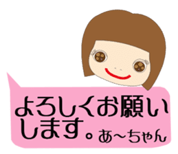 A-chan cute sticker sticker #15807682