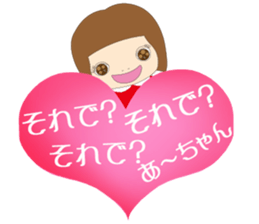 A-chan cute sticker sticker #15807696