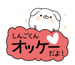 Name Sticker to send to Singokun sticker #15807722