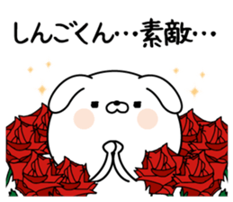 Name Sticker to send to Singokun sticker #15807724