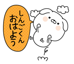 Name Sticker to send to Singokun sticker #15807726