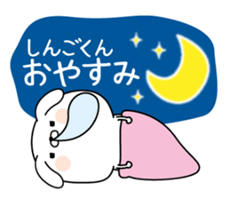 Name Sticker to send to Singokun sticker #15807727