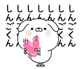 Name Sticker to send to Singokun sticker #15807728